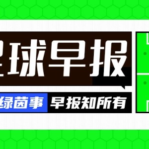 博鱼体育登录入口-早报：C罗回归即双响
